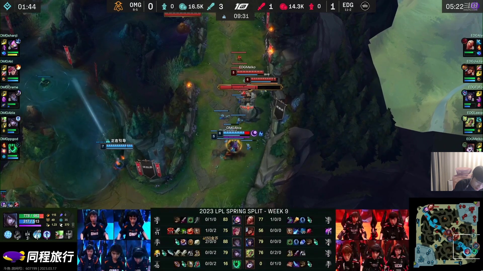【2023-03-17 20点场】微笑：解说EDG打OMG