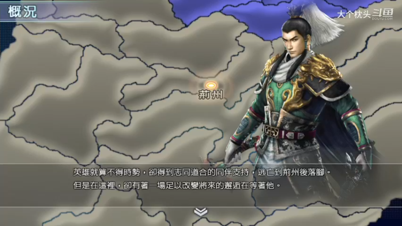 6三顾茅庐_3