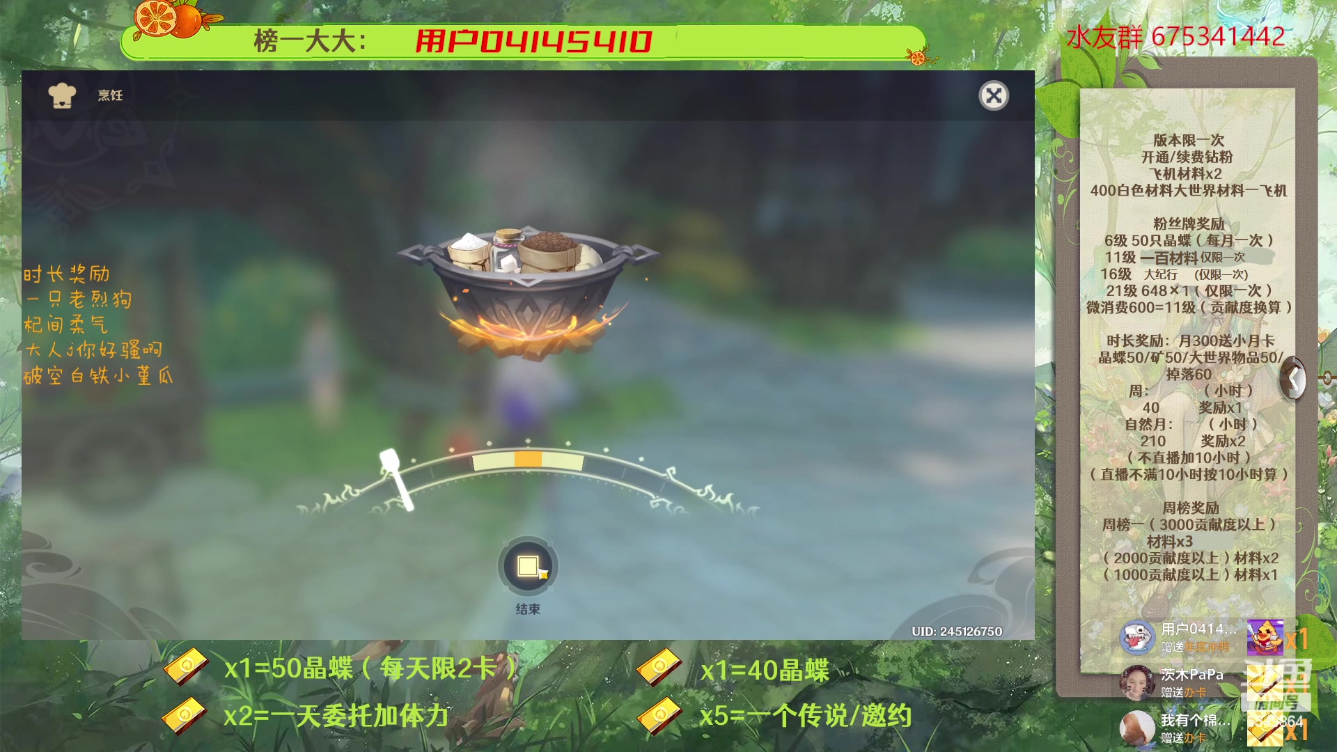 【2023-03-17 19点场】请叫我总攻大人丶：原神深渊/探图/钓鱼/日常/晶蝶/七圣