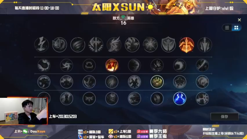 厄加特+锤石下路