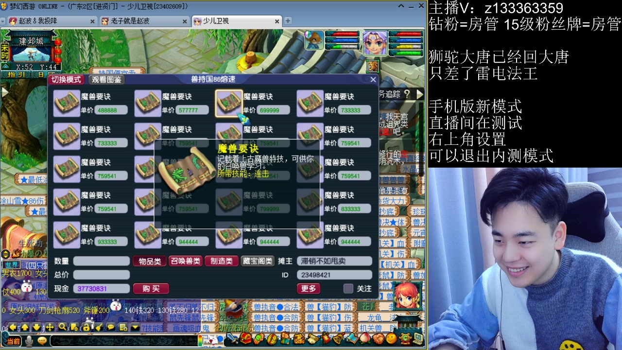 【2023-03-14 21点场】梦幻你波哥：双手插兜再创辉煌