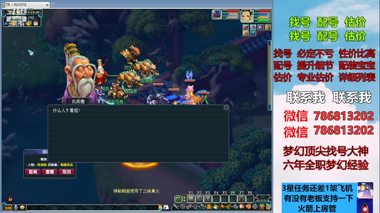 【2023-03-17 12点场】来自1995：找号主播。估号配号就是专业