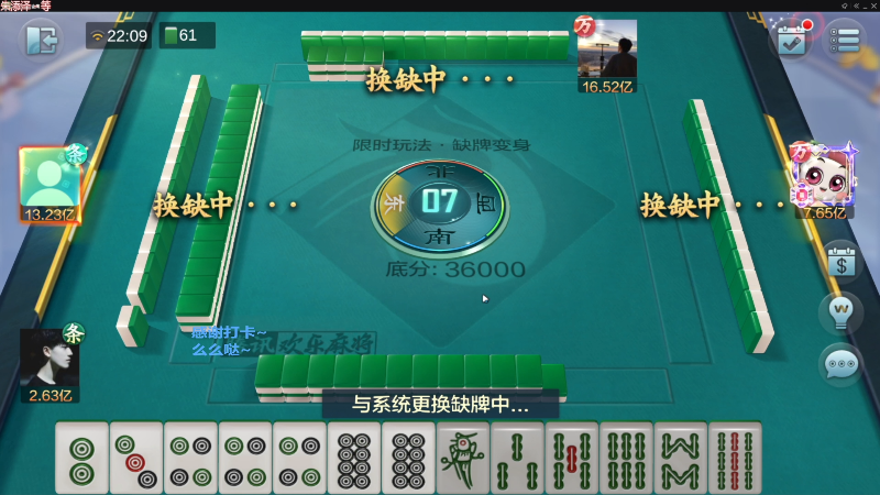 我在斗鱼看靓旭直播欢乐麻将