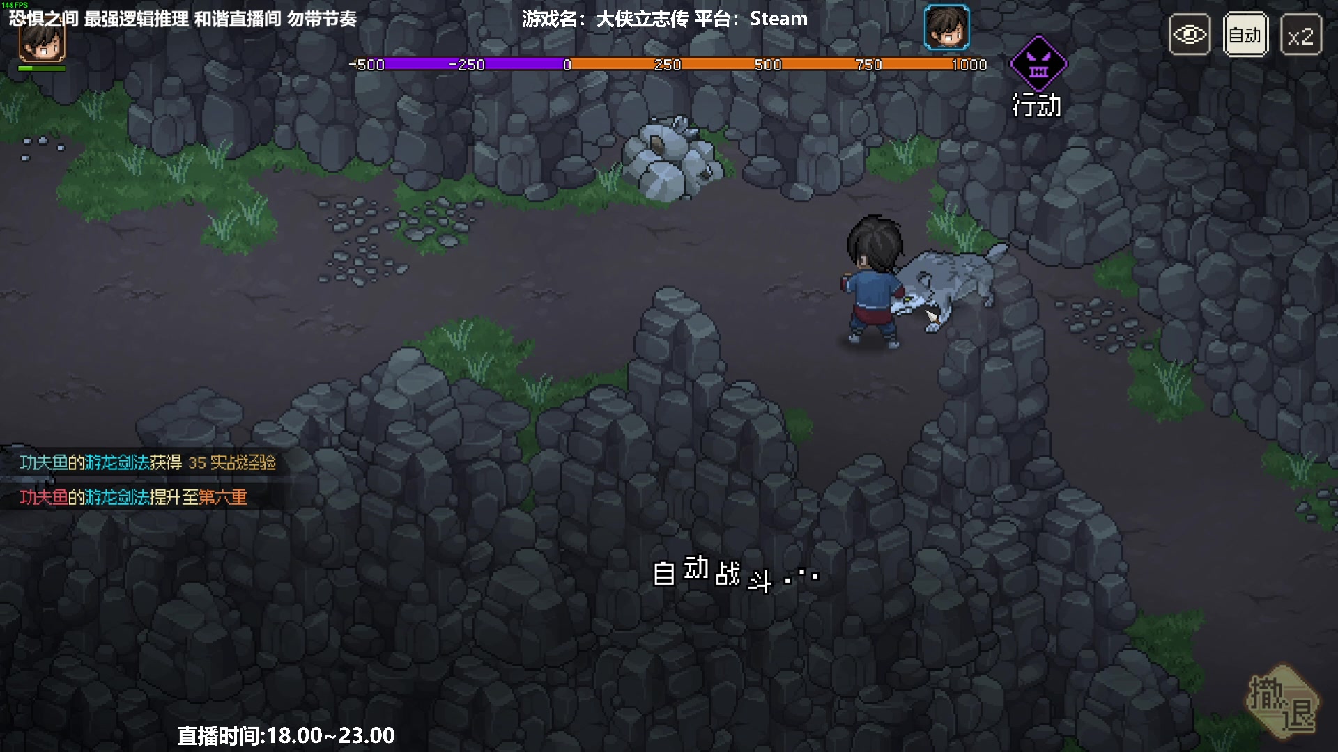 【2023-03-16 16点场】功夫鱼er：功夫鱼:最强逻辑推理 恐惧之间