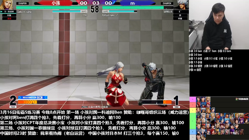 【格斗游戏】游天堂的精彩时刻 20230317 14点场