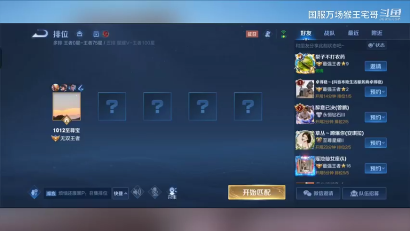 国服万场猴王宅哥教科书打野教学9