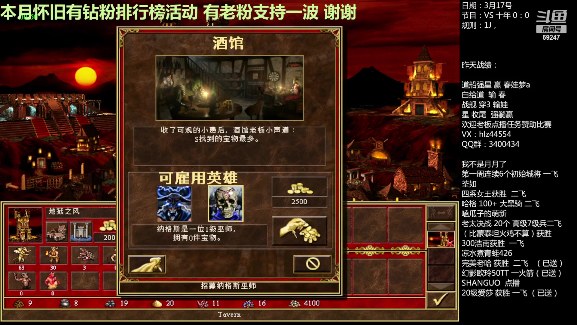 【2023-03-17 10点场】快乐星光：英雄无敌3死亡阴影 69247