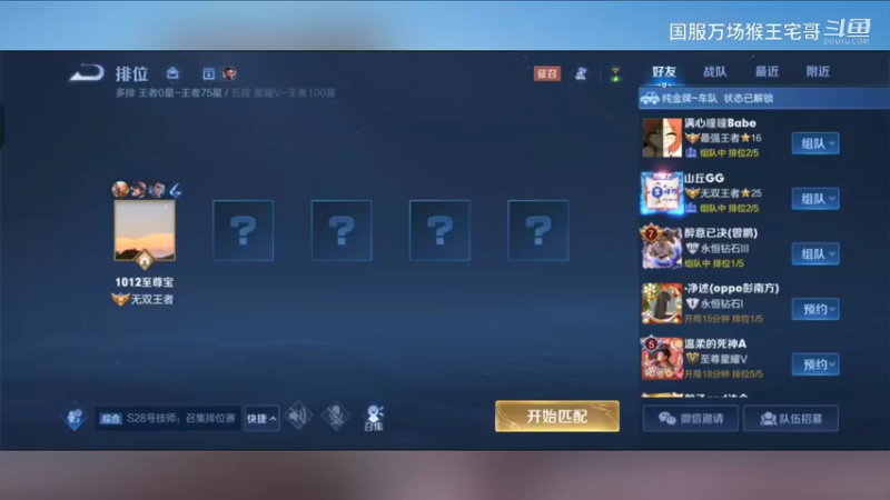 国服万场猴王宅哥教科书打野教学5