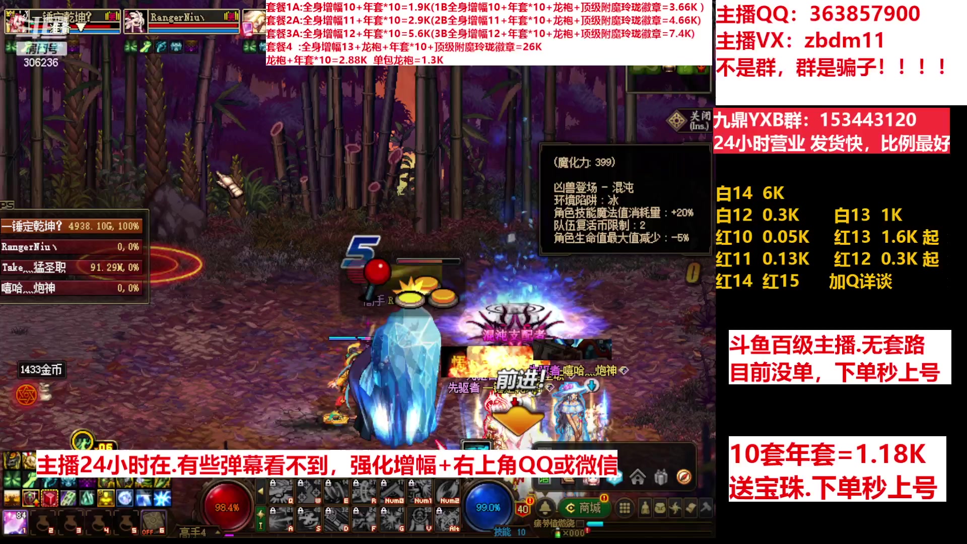 【2023-03-17 13点场】主播东门：东门：增幅强化套餐礼包