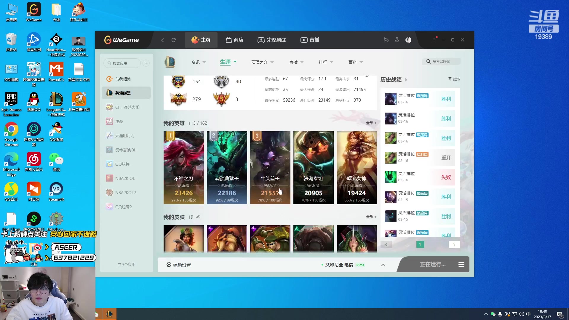 【2023-03-17 18点场】预言家lol：一区组排玩一会儿晚上lbl