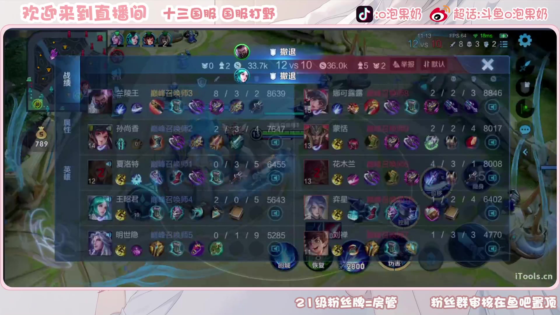 【2023-03-17 18点场】O泡果奶1111：冲一下2w分兰陵王