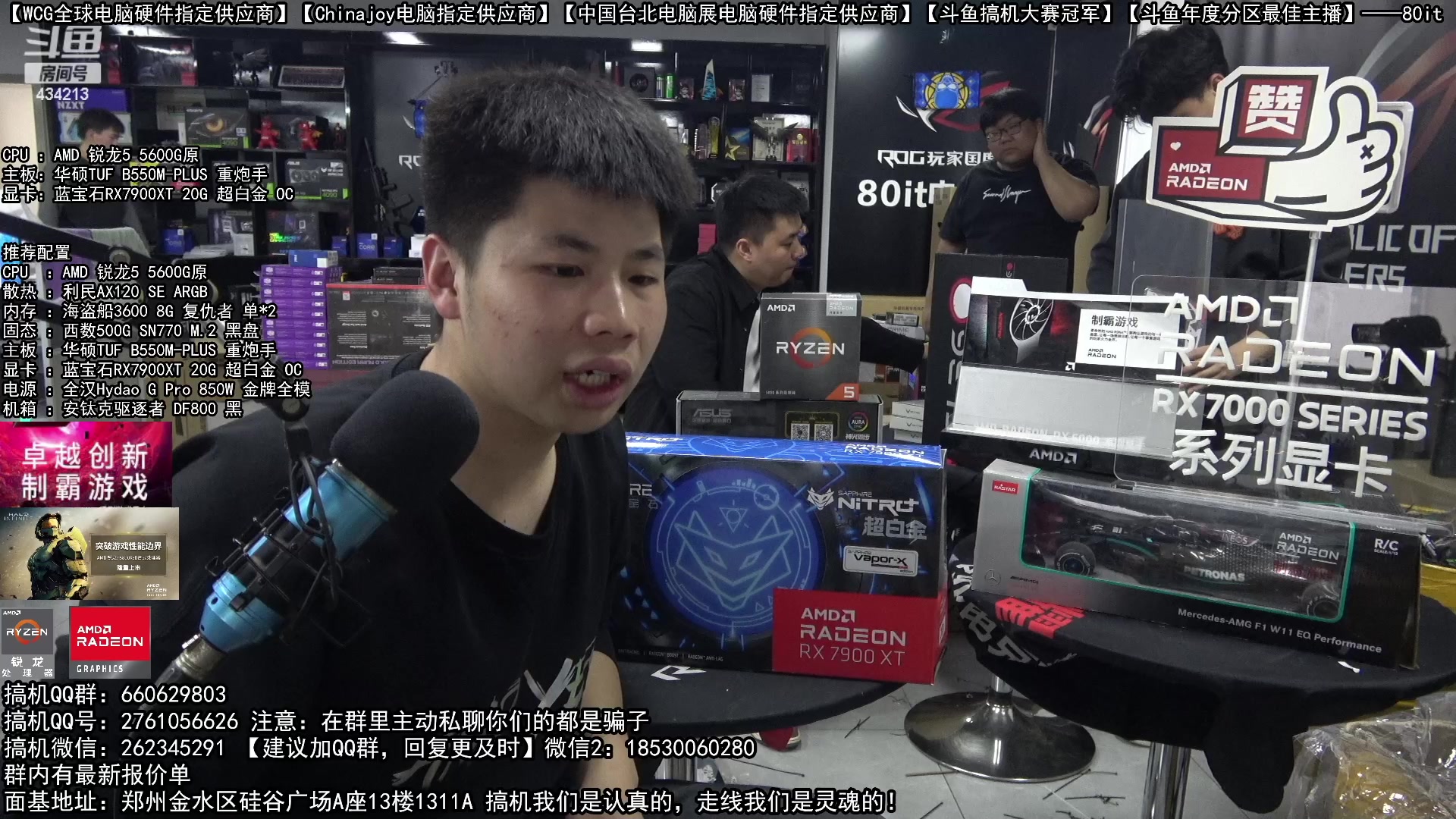 【2023-03-17 17点场】80it电脑网：郑州80it：春雷行动电脑活动开启