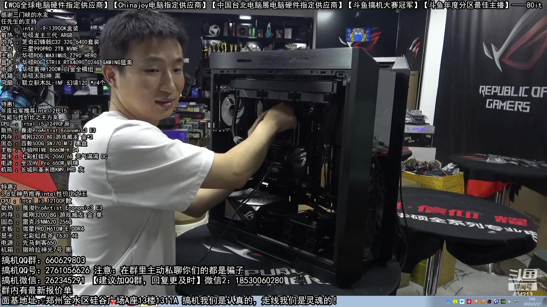 【2023-03-17 07点场】80it电脑网：郑州80it：春雷电脑活动开启