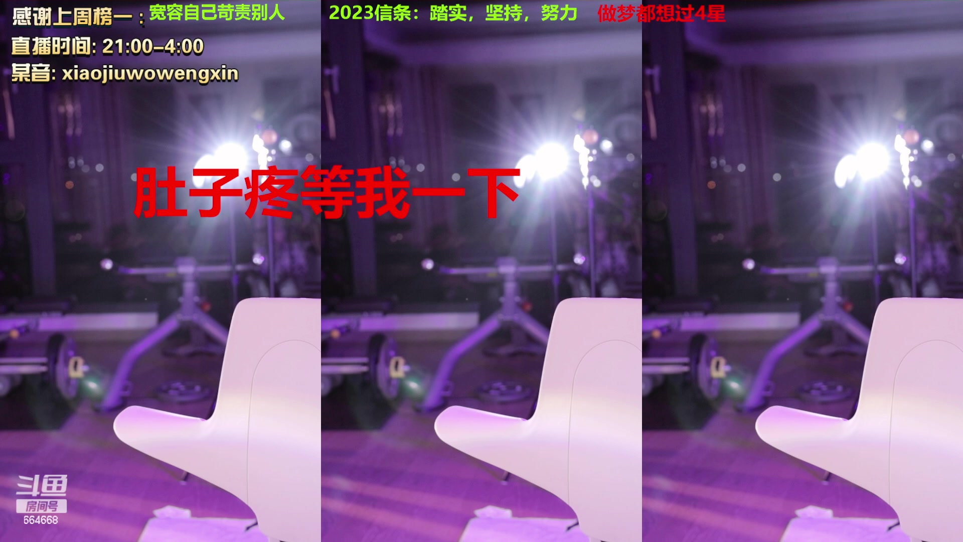 【2023-03-17 00点场】小酒窝翁馨：相信光，当个爱笑的女孩