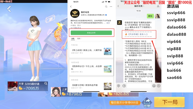 【欢乐麻将】靓旭的精彩时刻 20230317 00点场