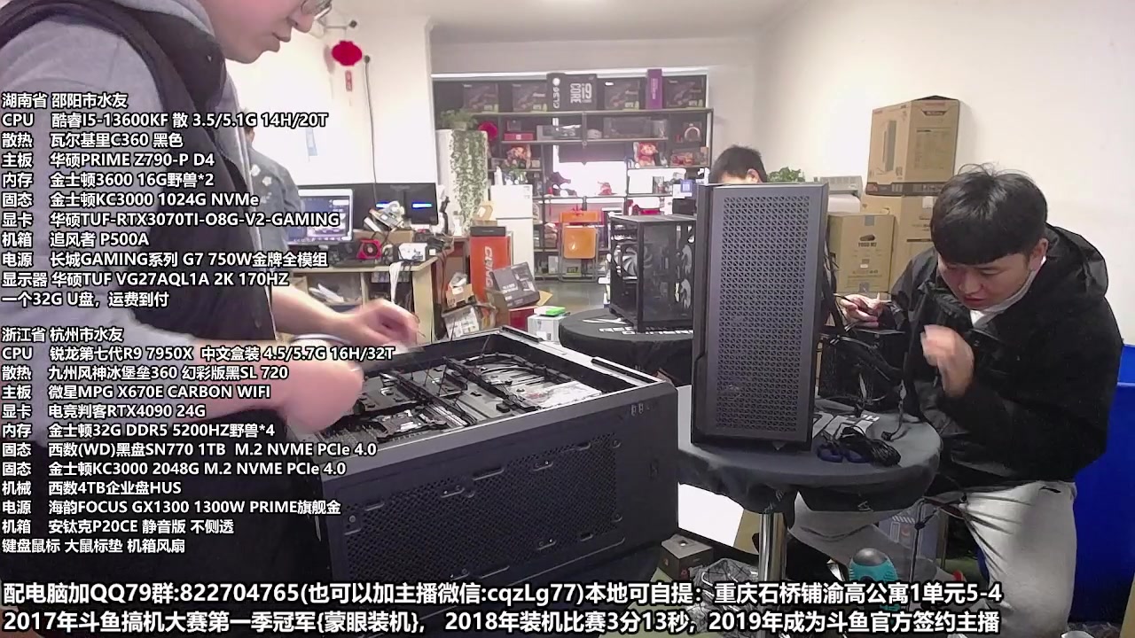 【2023-03-17 12点场】重庆刚哥金牌装机店：重庆刚哥 配电脑 搞机王