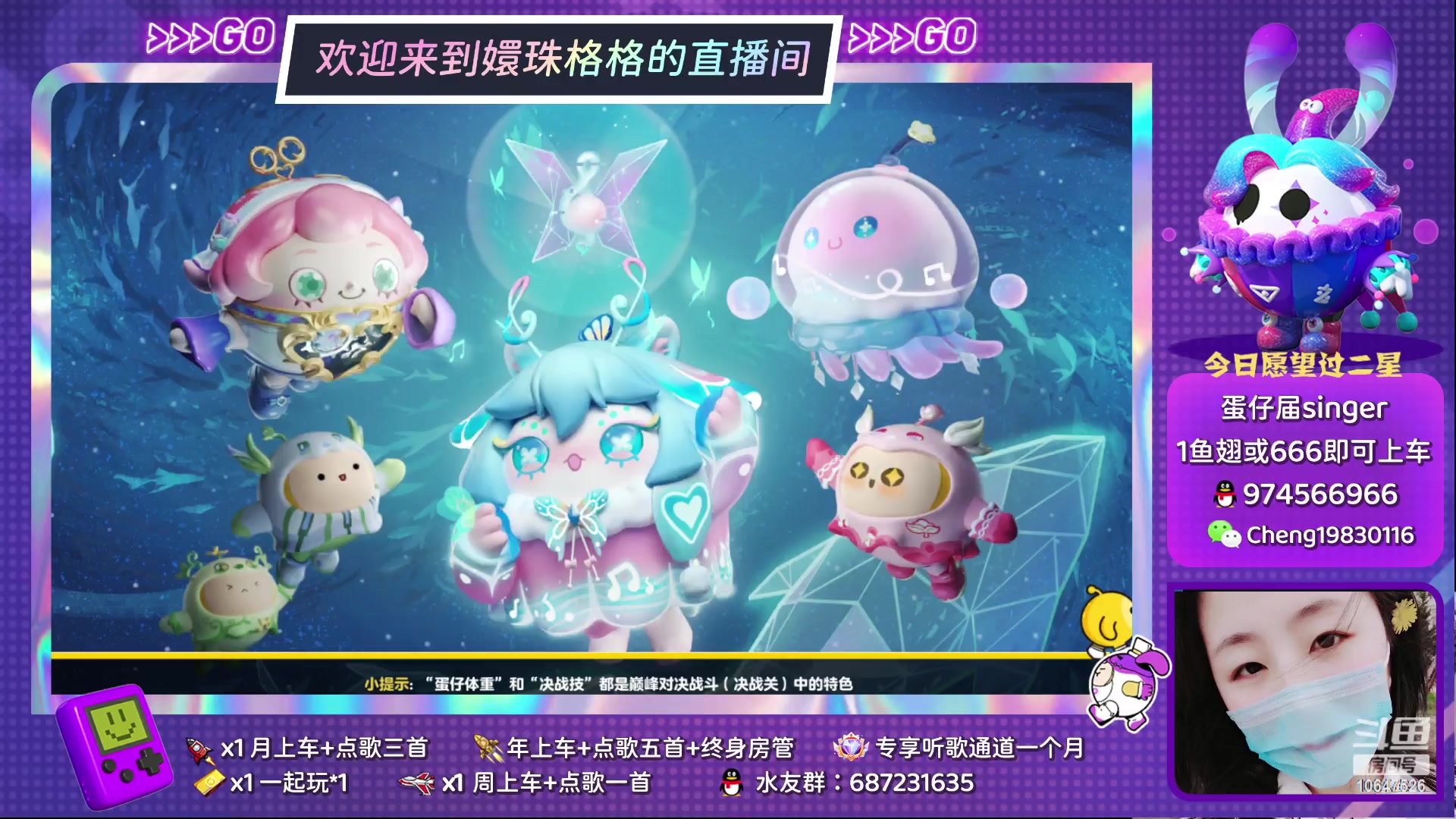 【2023-3-15 19点场】嬛珠格格Julie:歌姬格格来了