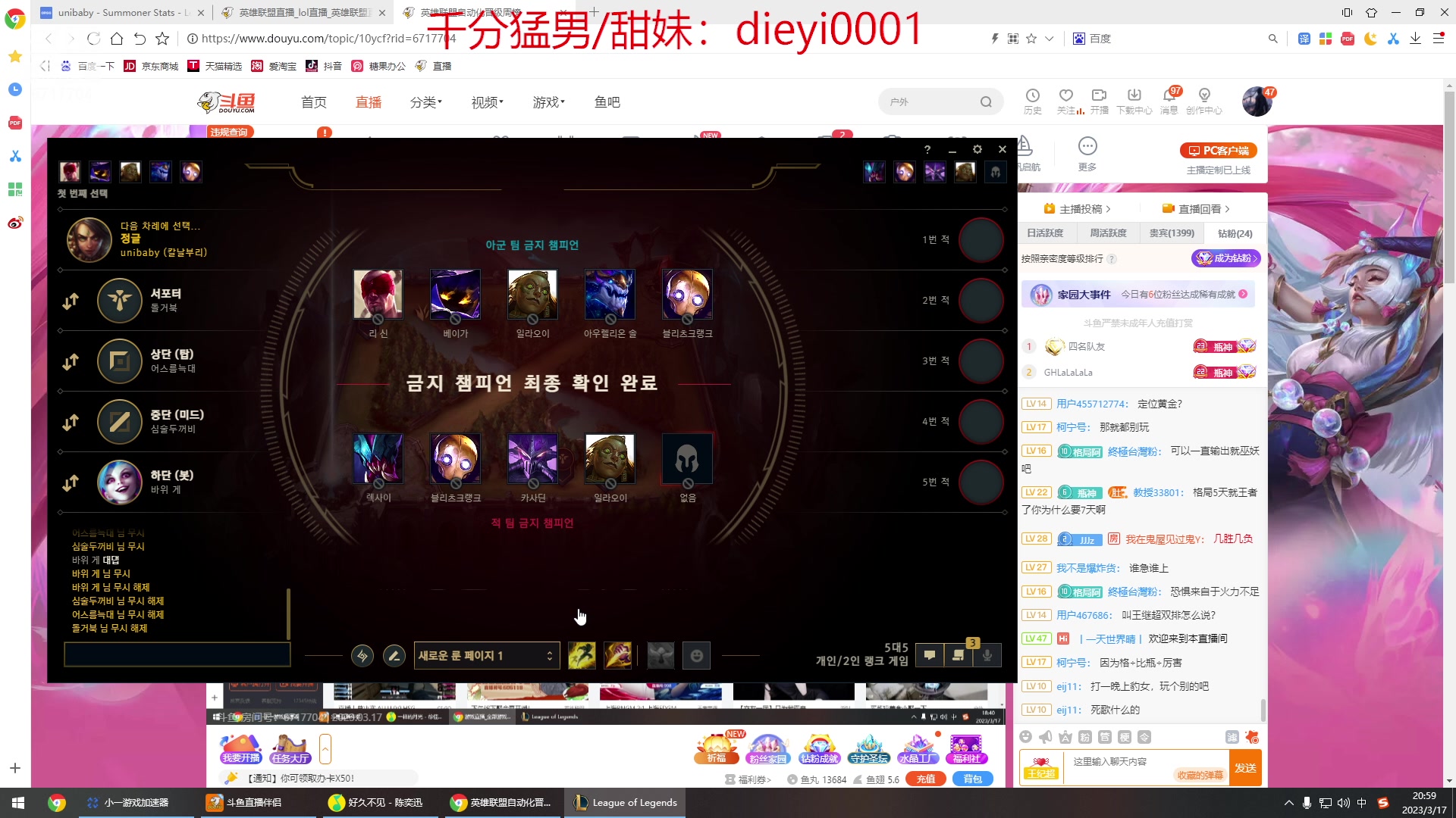 【2023-03-17 20点场】峡谷杀神酱油瓶：九年王者三年第一韩服上王者