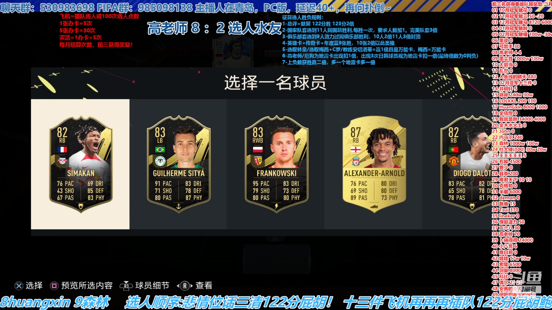 【2023-03-16 16点场】高老师爱足球：FIFA23征召选人，水友扳回一城！