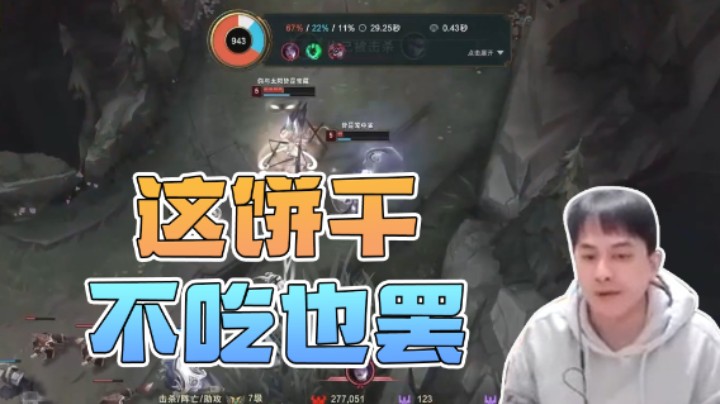 这饼干不吃也罢