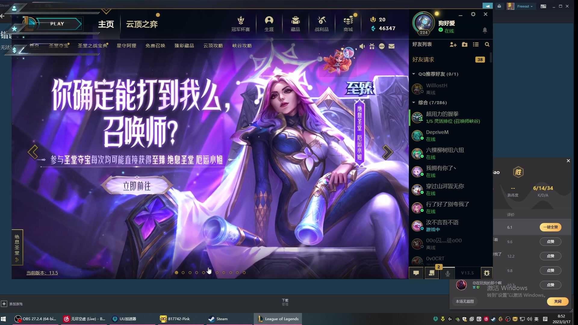 【2023-03-17 08点场】imxiaoxin：【✘-✘】黑白双属性