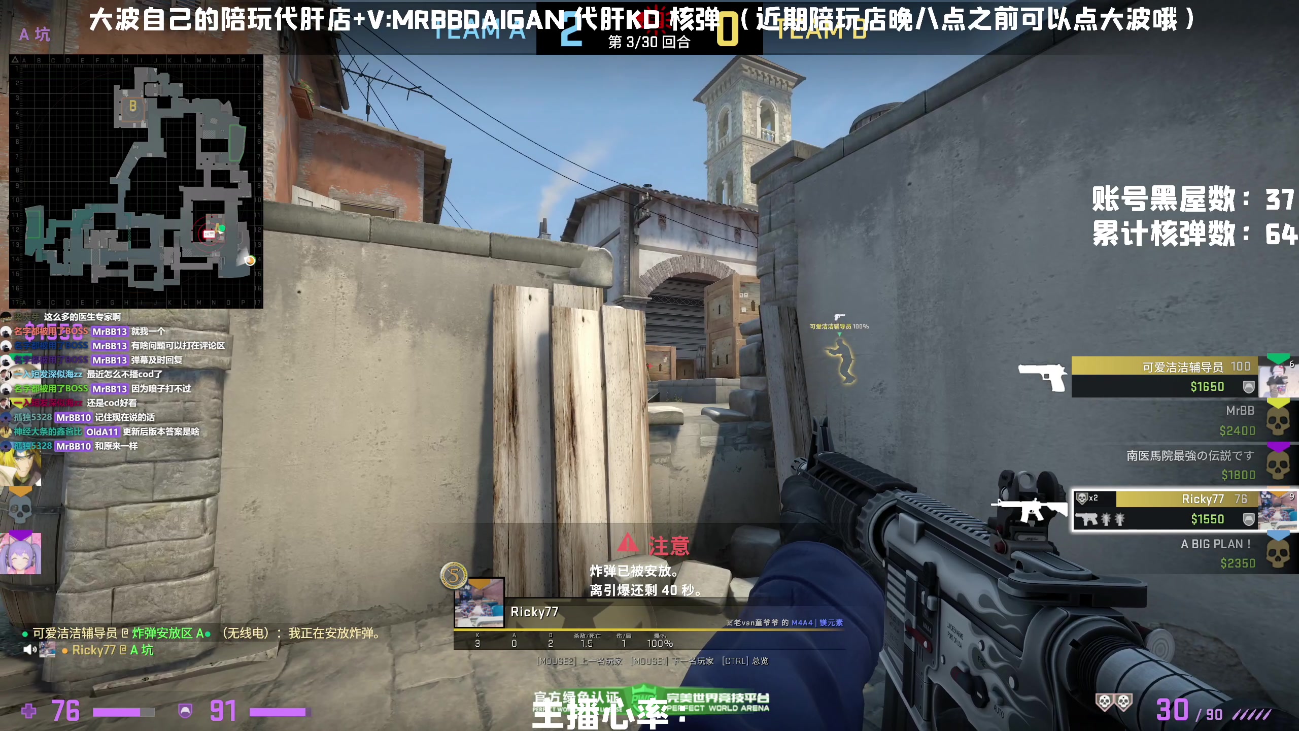 【2023-03-17 01点场】MrBB大波：晚八点COD组排肉6华波