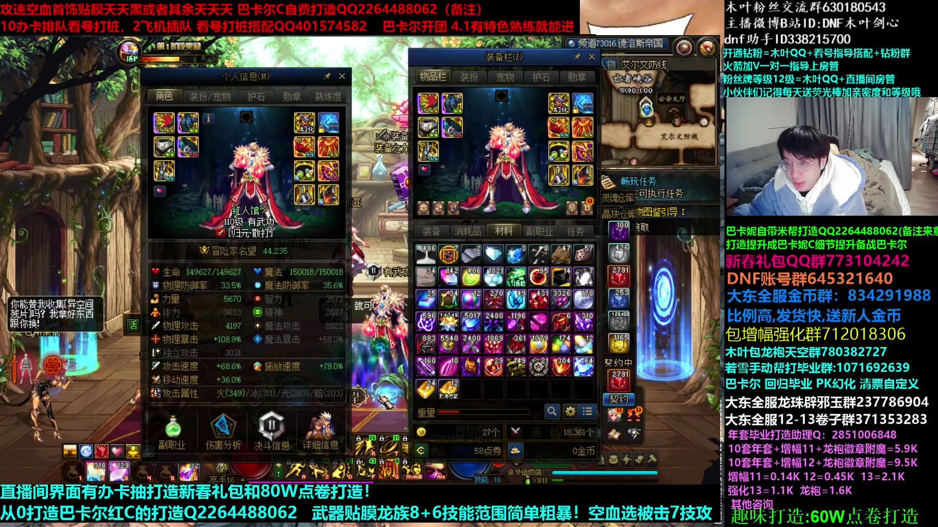 【2023-03-17 05点场】DNF木叶剑心：木叶:来晚咯 又是空窗的1天 看看号吧