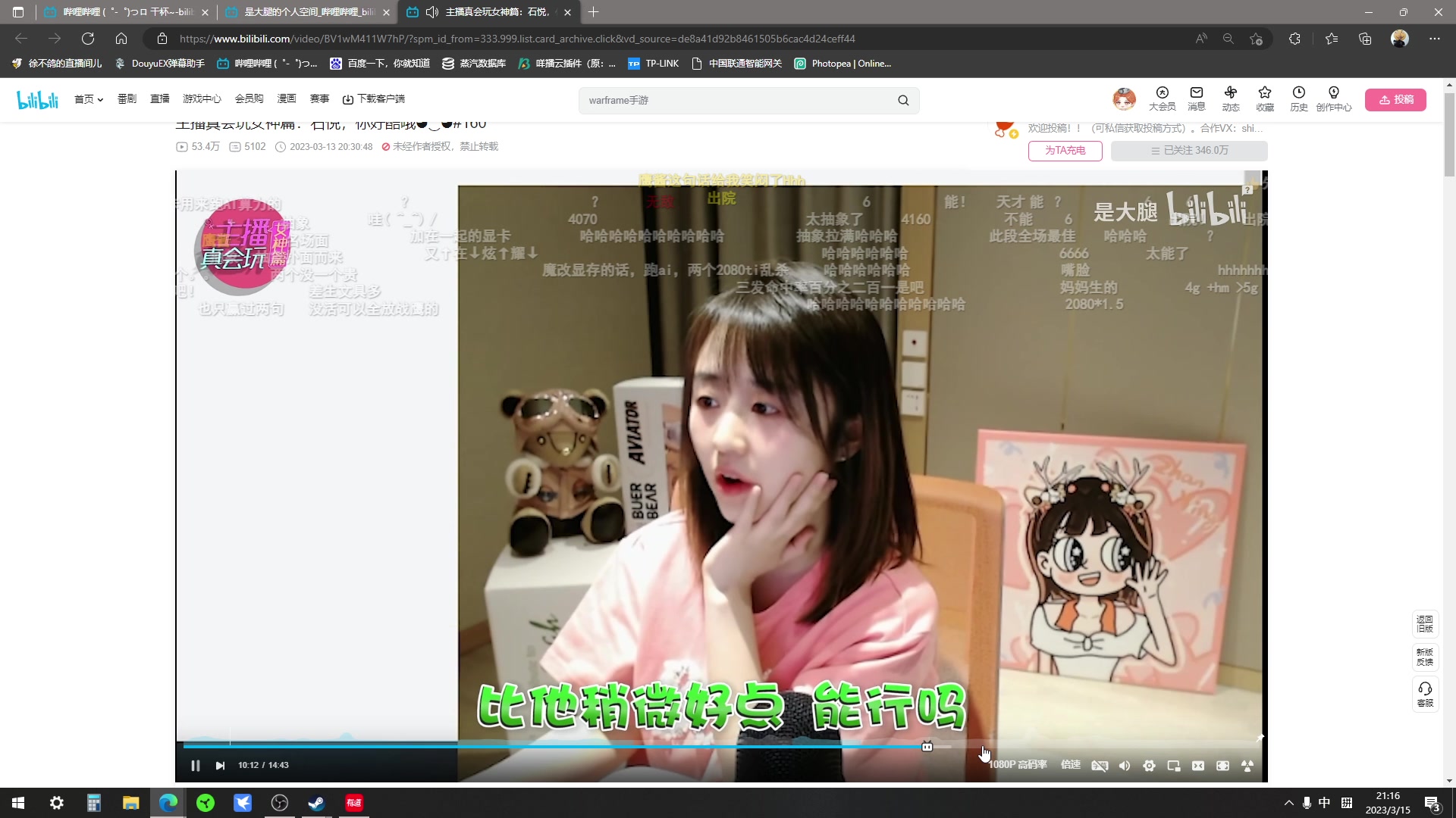 【2023-03-15 20点场】徐不鸽：进来瞅瞅，有你想看的。