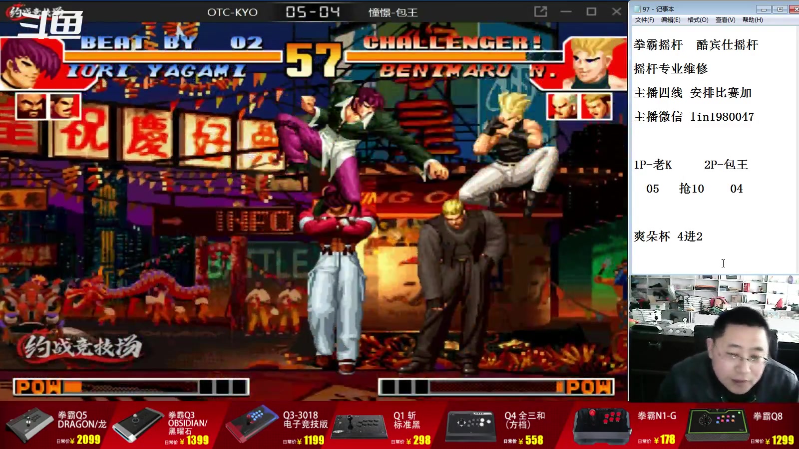 【2023-03-17 16点场】东台林铭：老K VS 包王  爽朵杯4进2