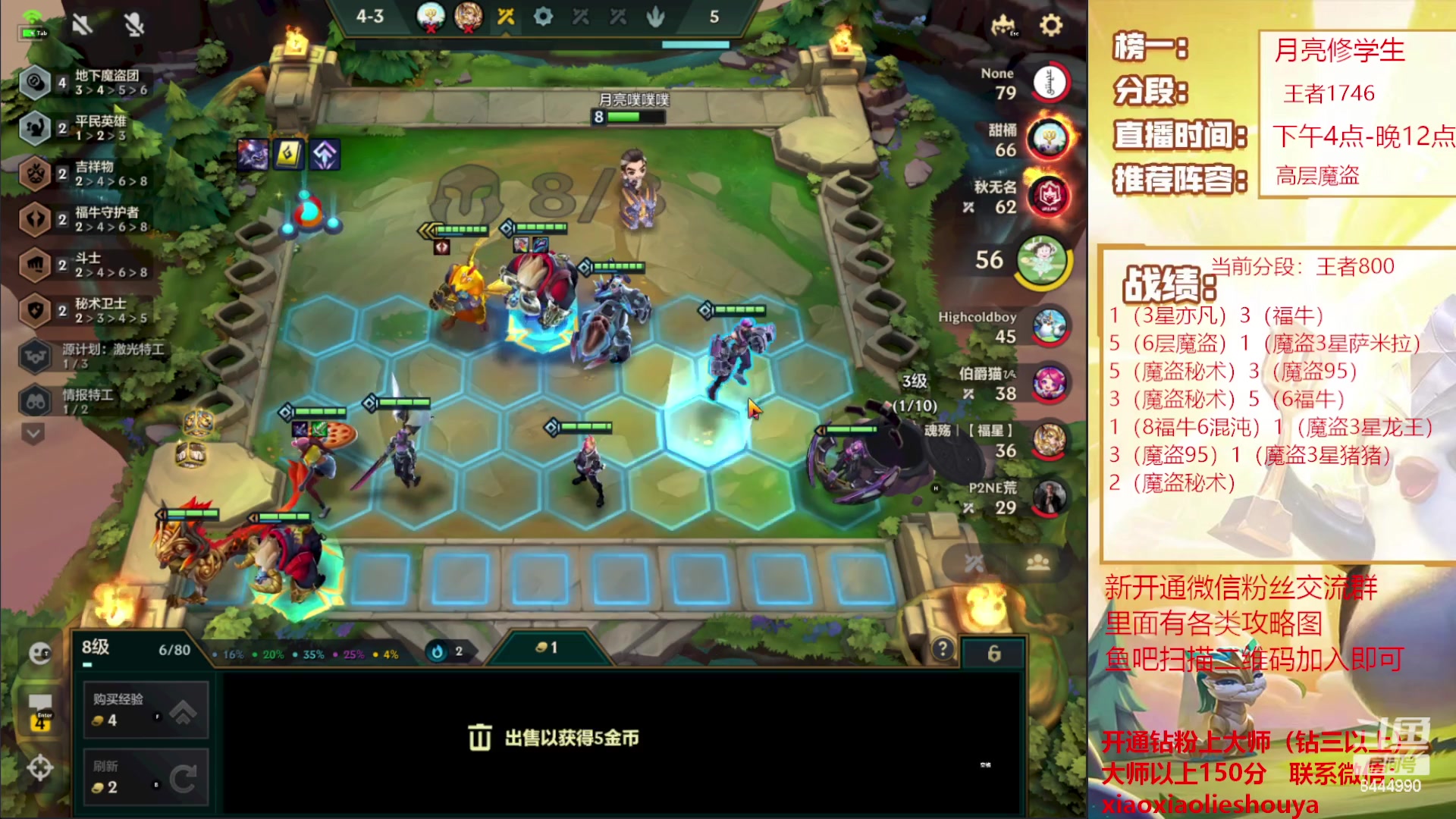 【2023-03-17 00点场】恶魔小小猎手：高层魔盗团教学运营
