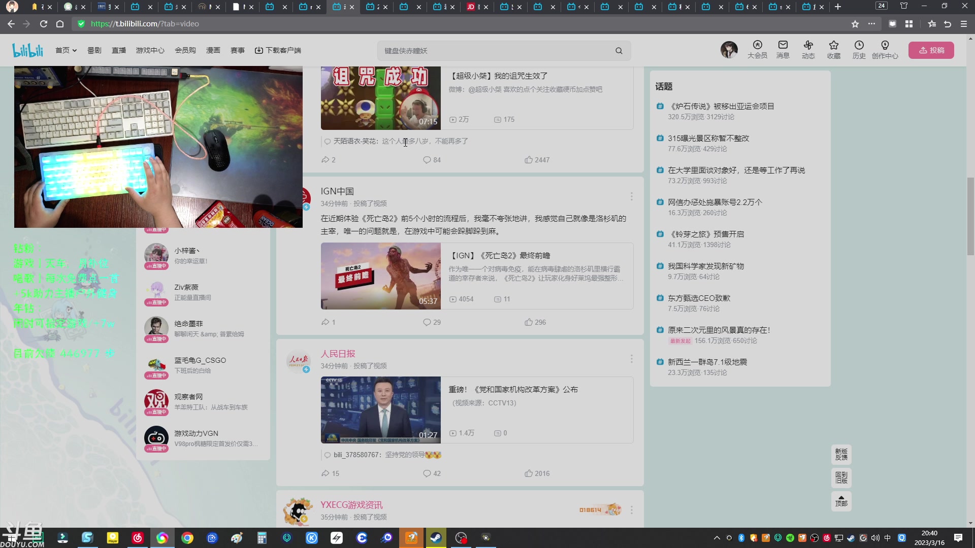 【2023-03-16 20点场】赤瞳不是翅桶是赤瞳：起源2到底什么时候出！