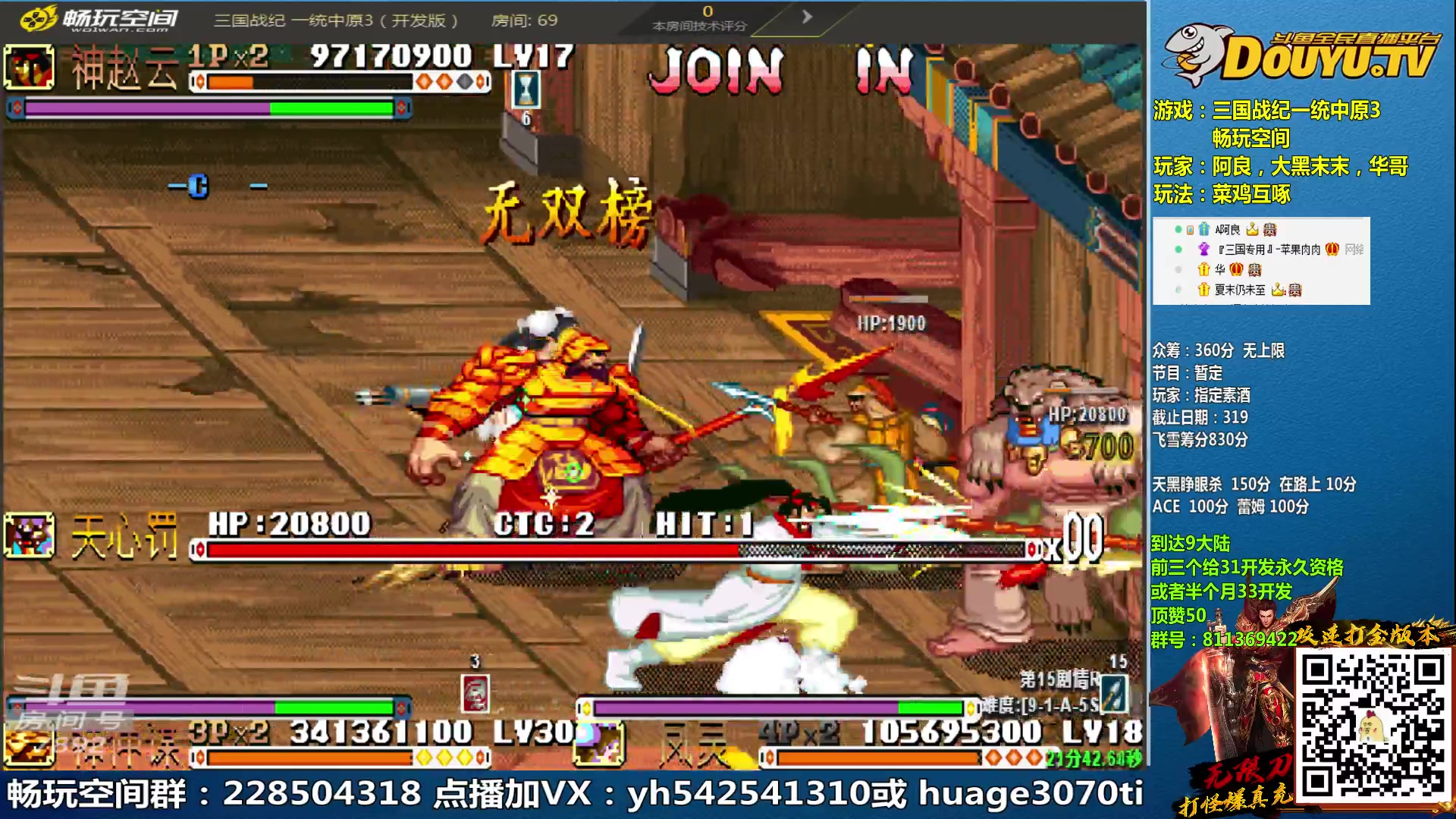 【2023-03-17 09点场】douyu素酒：三国战纪：各类修改版