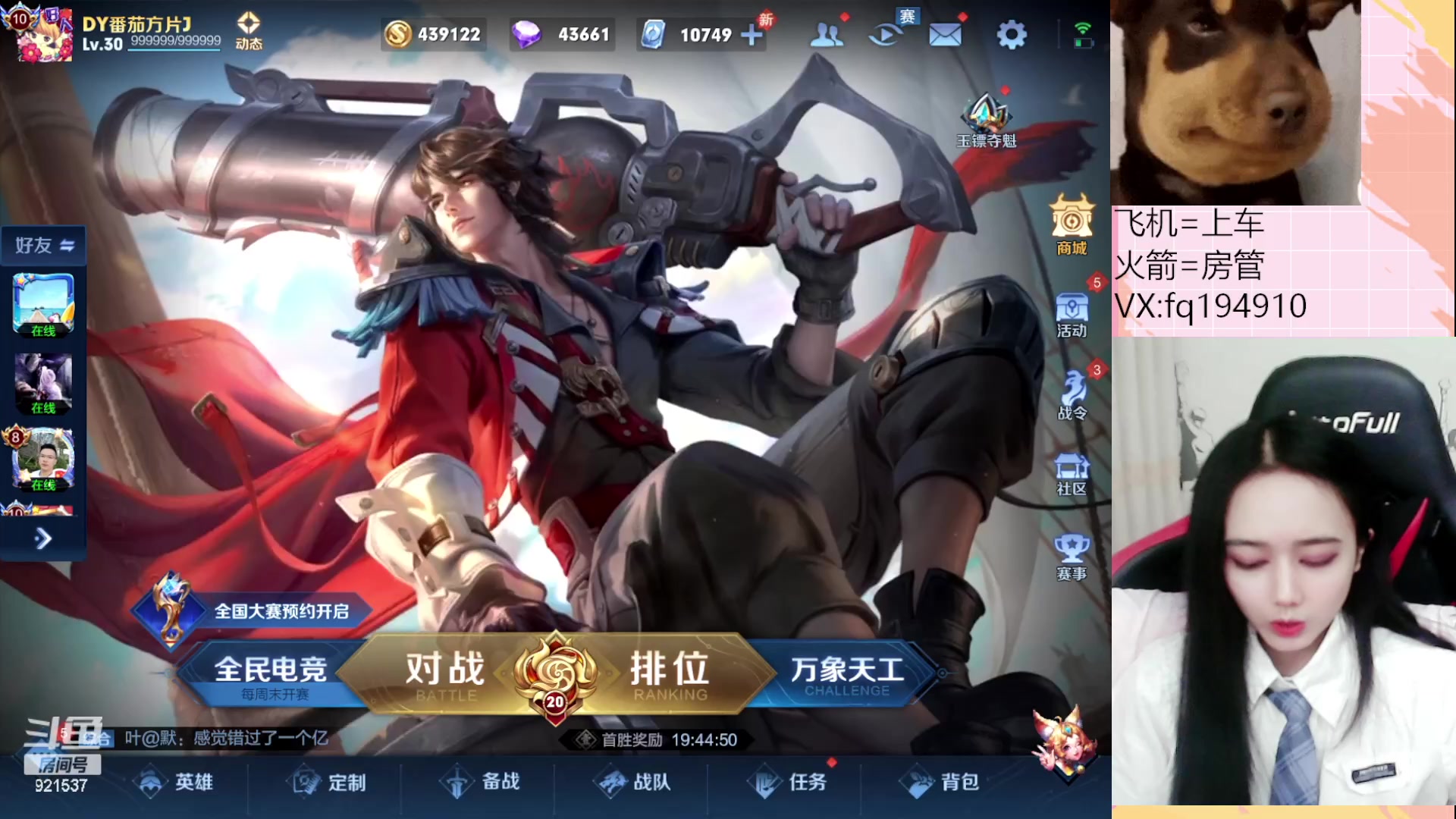【2023-03-16 22点场】番茄1949丶：3万场赵云女野王带粉~