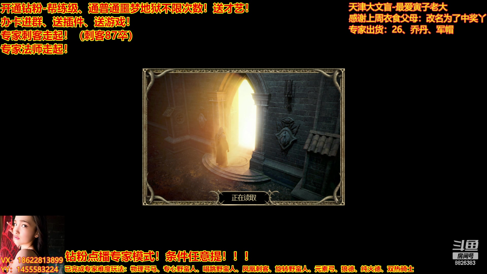 【2023-03-16 21点场】天津大文盲：暗黑全能王、专家走起！