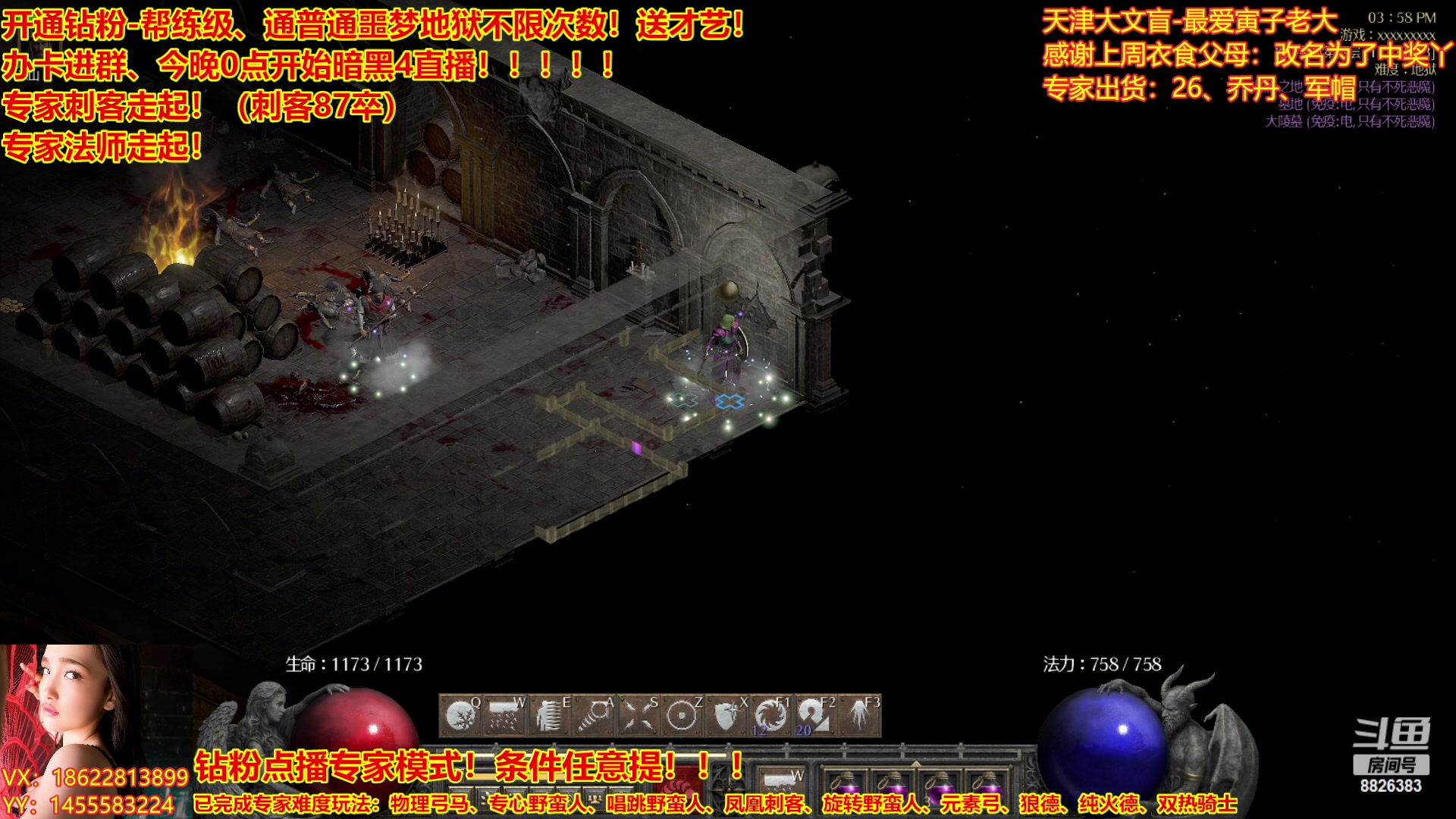 【2023-03-17 15点场】天津大文盲：暗黑4如何购买进来我教你