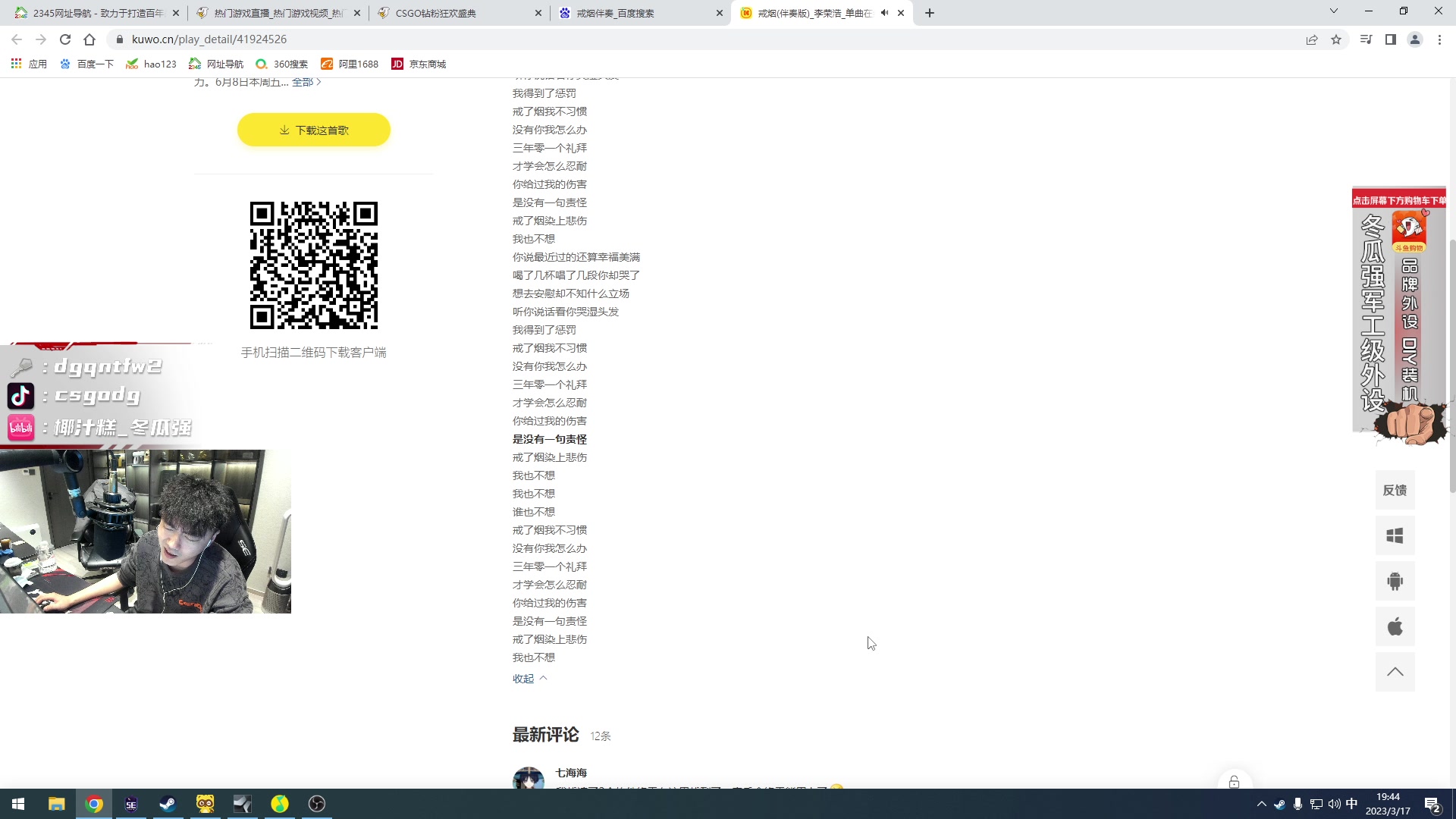 【2023-03-17 19点场】椰汁糕冬瓜强：全DY家庭地位最高的男人