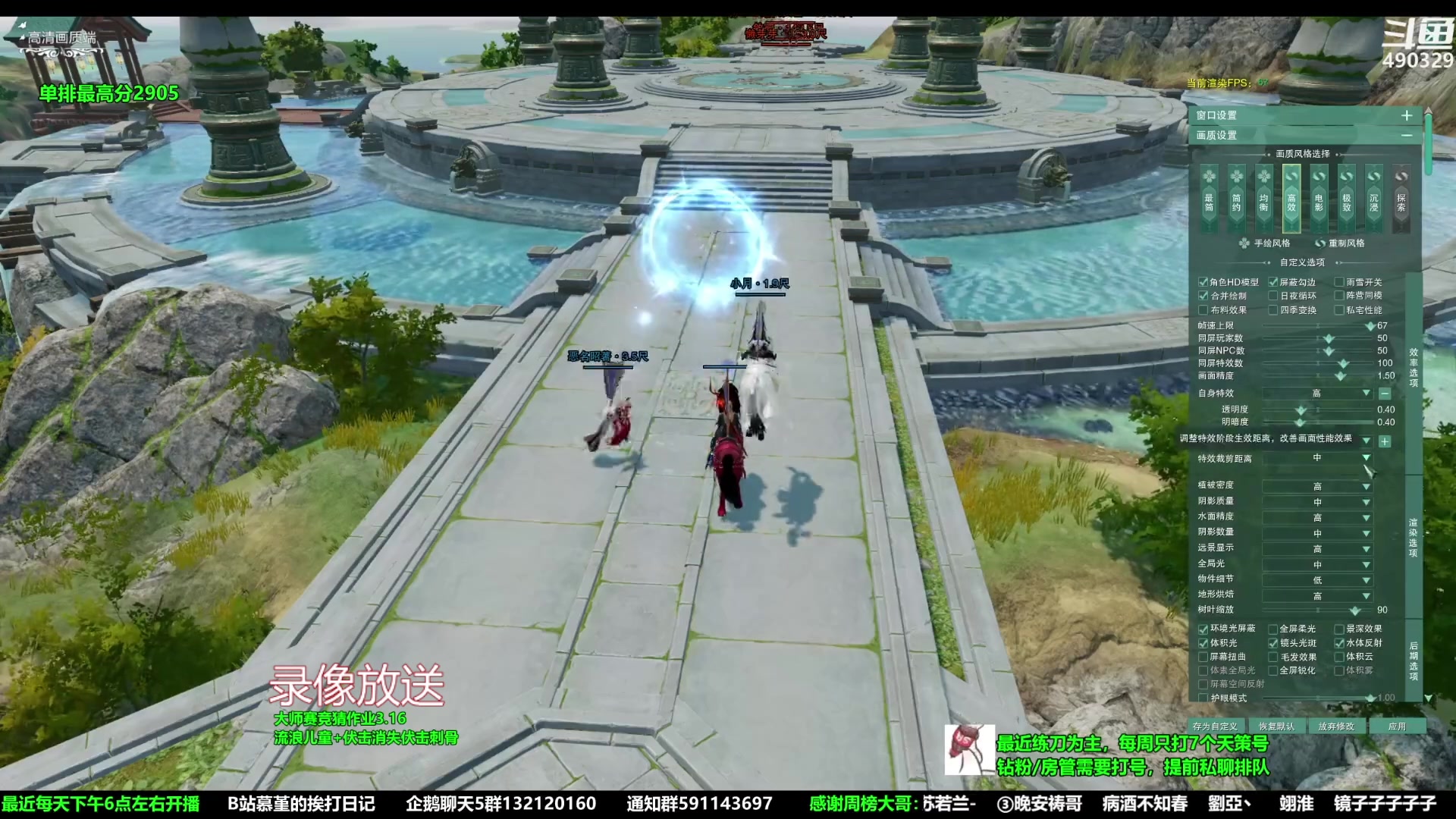 【2023-03-17 05点场】慕堇丶：天策散排2900分段录屏