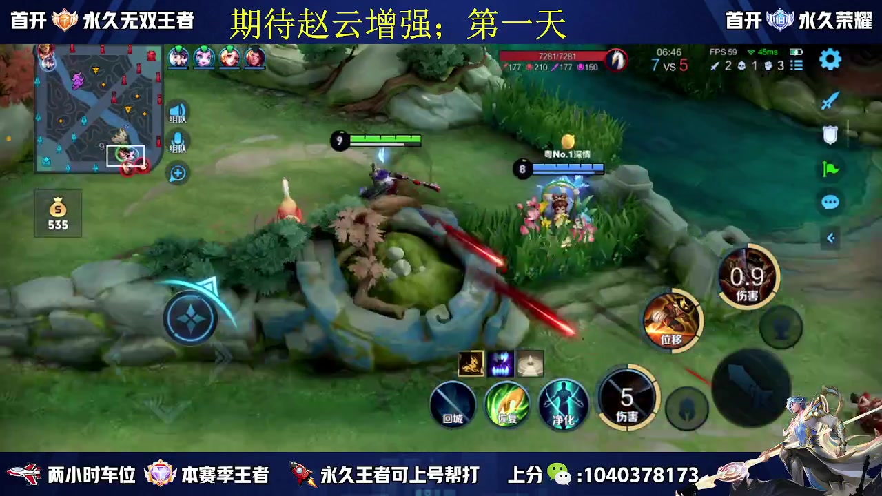 【2023-03-17 12点场】天涯yy丶：国服赵云 打法教学