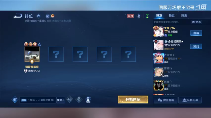 国服万场猴王宅哥教科书打野教学16