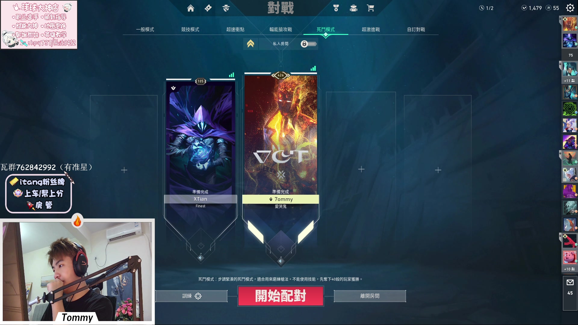 【2023-03-16 16点场】汤米男孩：【汤米】16赛季赋能 最高分主播