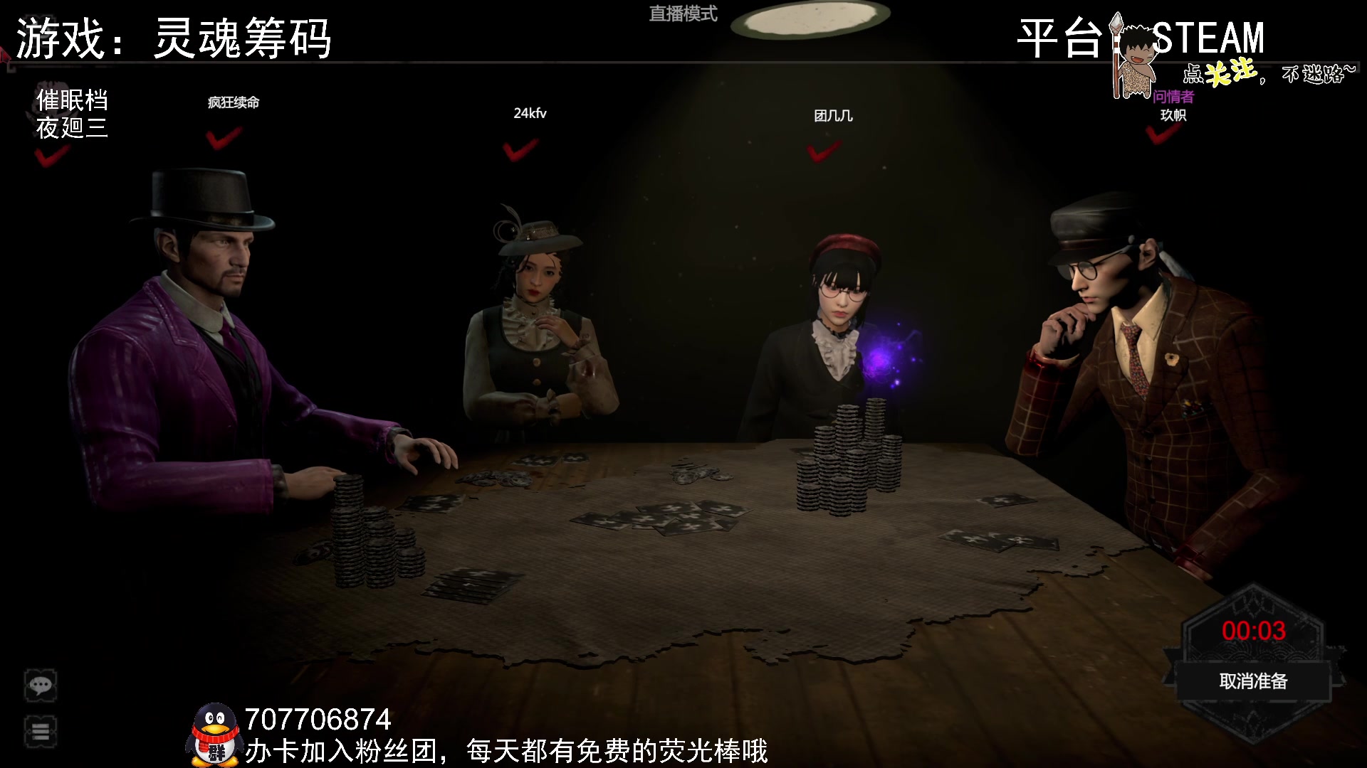 【2023-03-16 22点场】疯狂续命：灵魂筹码 铛铛铛~