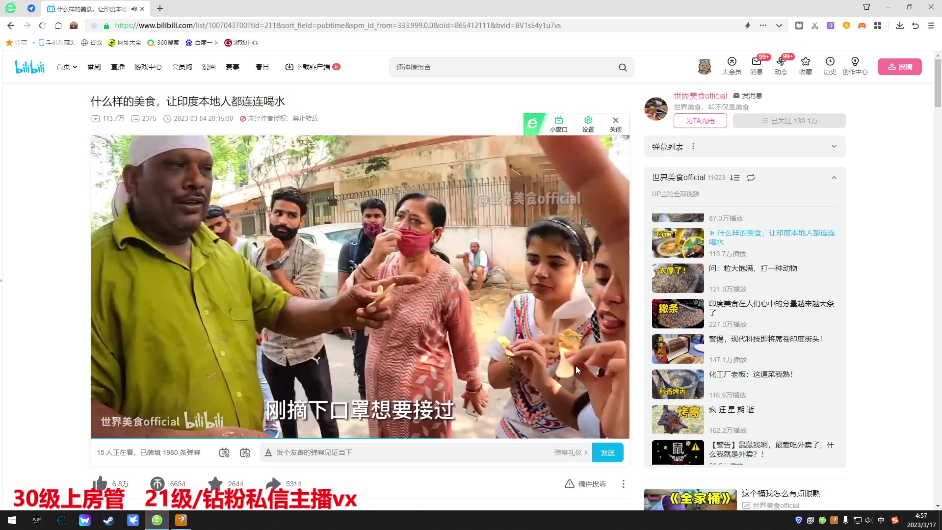 【2023-03-17 04点场】呆妹儿小霸王：一起seel了