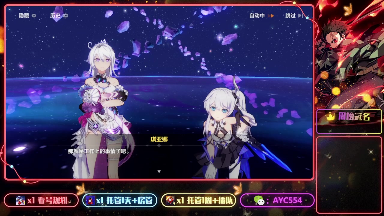 【2023-03-16 20点场】安逸城GG：【崩坏3】动作游戏之魂