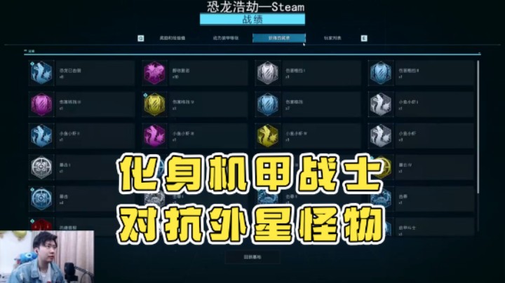 【机长YG】：化身机甲战士对抗外星怪物太刺激了