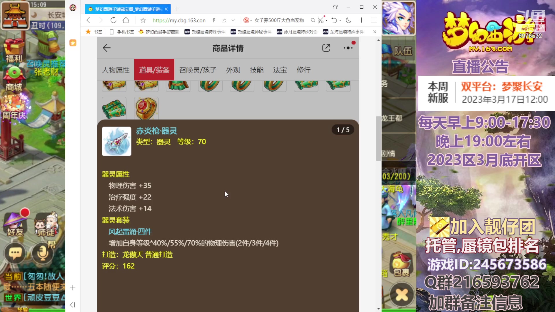 【2023-03-17 14点场】QAQ铭小明：梦幻手游新手新区推荐