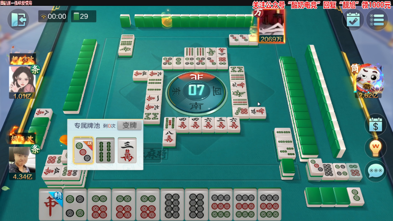 【欢乐麻将】靓旭的精彩时刻 20230317 00点场