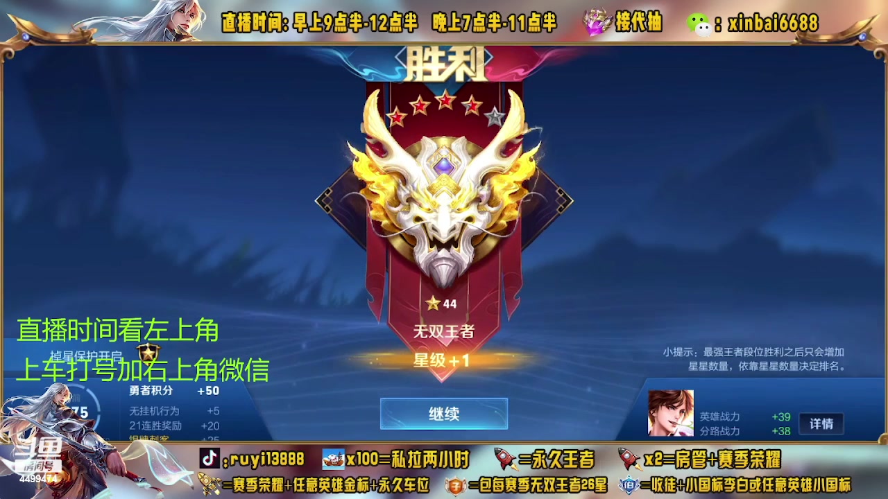 【2023-03-17 13点场】信白丶李白导师：国服李白带粉 有车位