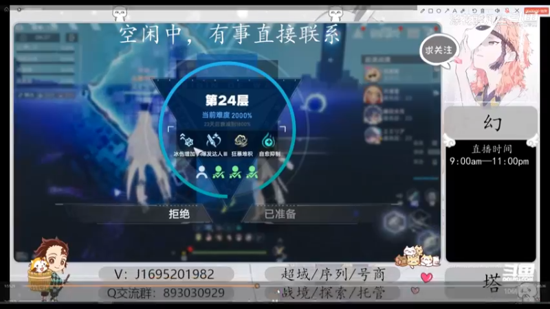 【幻塔 斗鱼Tv涤花醉凡尘】2000难度起源战境24，1冰1物1N1T，关于某u贼喊捉贼这件事