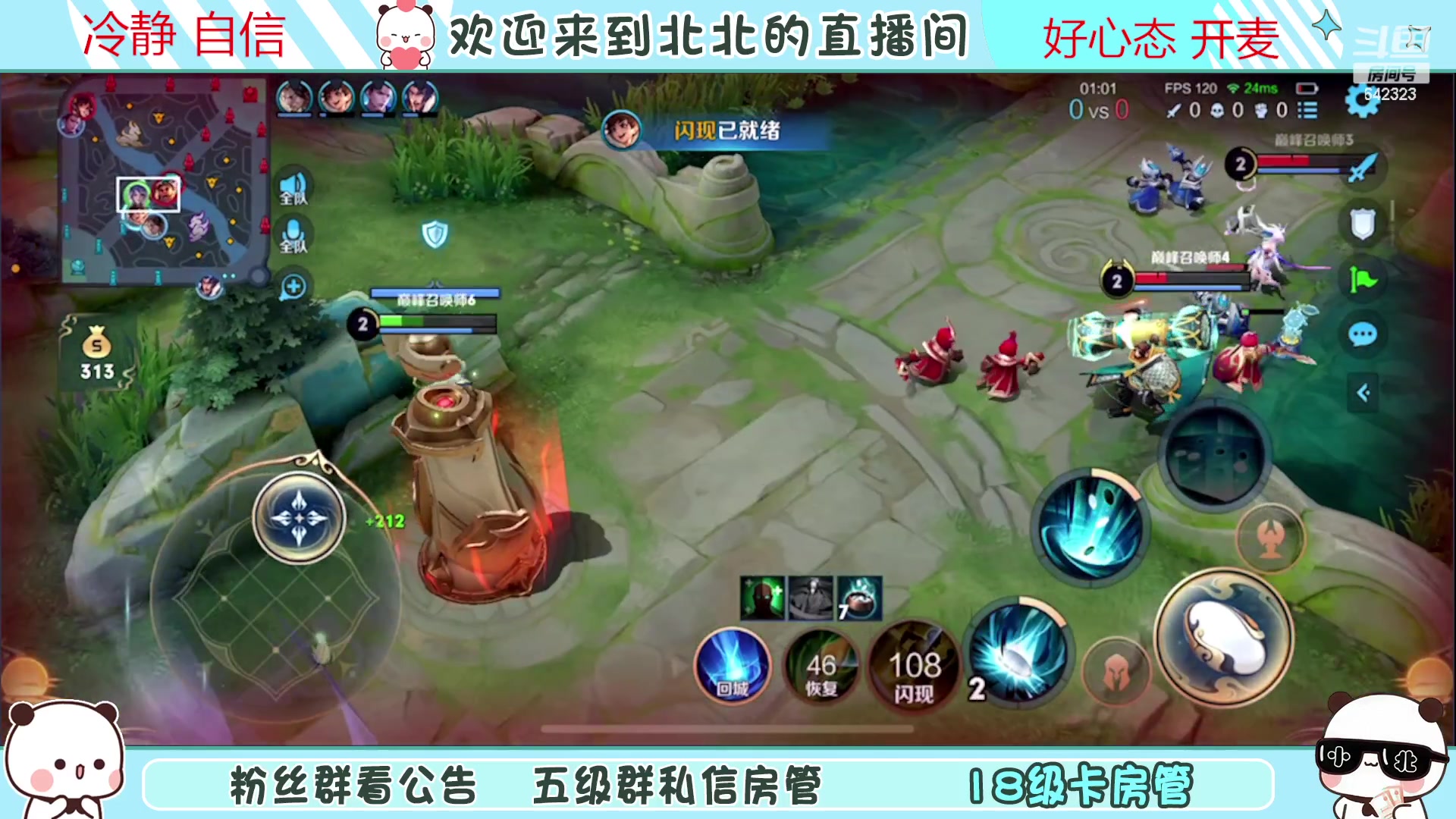 【2023-03-13 21点场】小笨蛋北北：{119段中路}巅峰2460冲第一