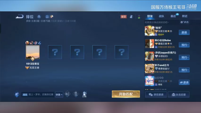 国服万场猴王宅哥教科书打野教学4